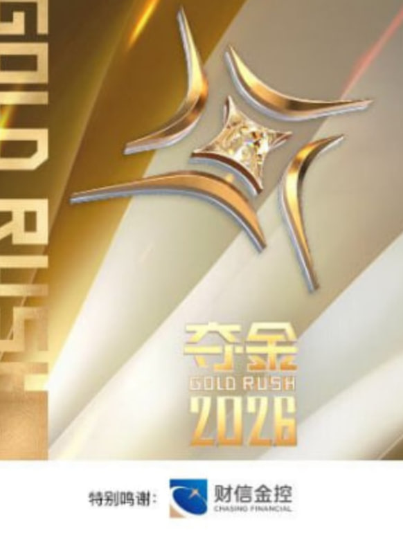 剧集封面：继承之战