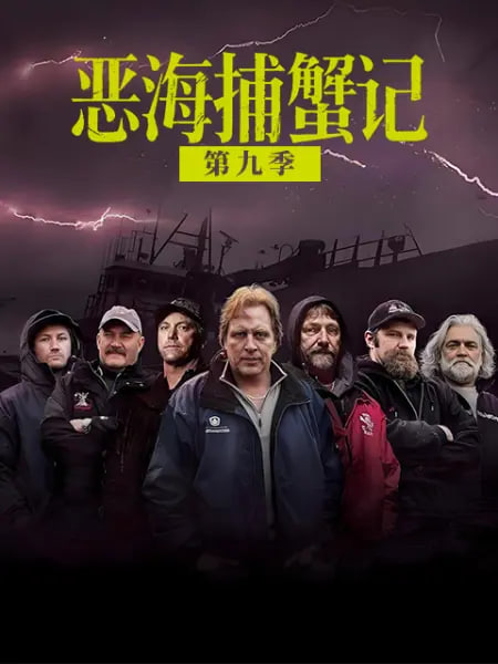 继承之战 第四季
