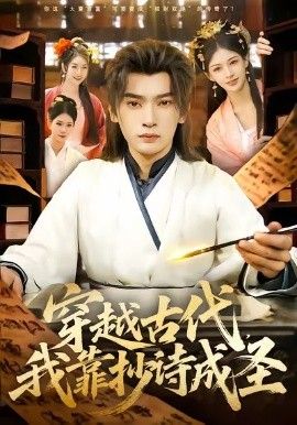 剧集封面：最后生还者
